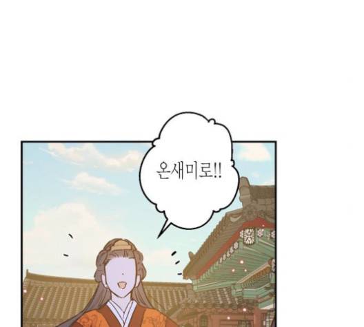 온새미로 22화 13