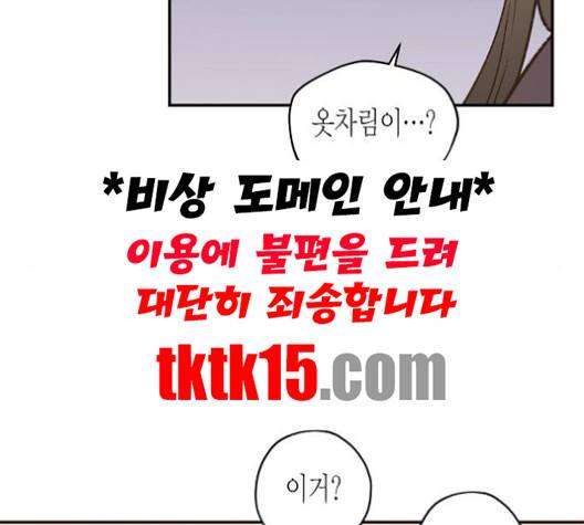 온새미로 22화 16