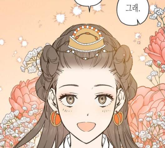 온새미로 22화 17