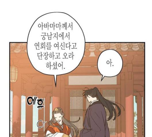 온새미로 22화 19