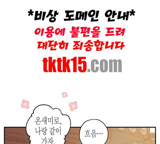 온새미로 22화 21