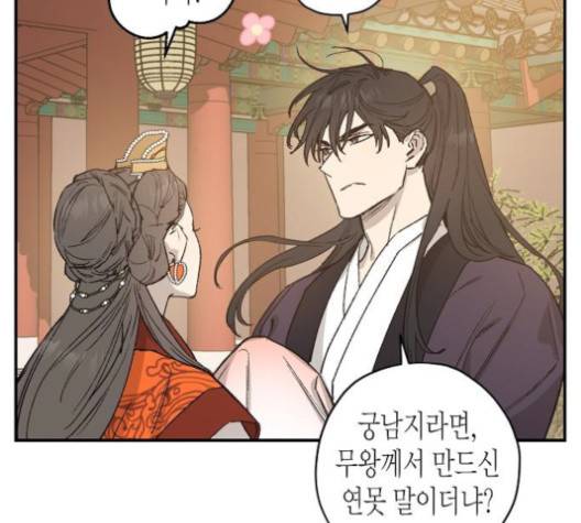 온새미로 22화 22