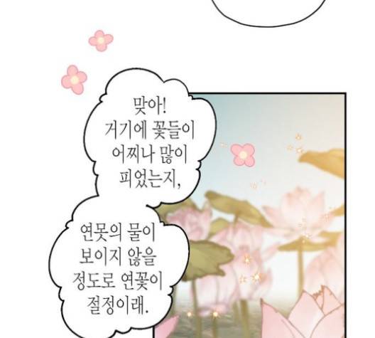 온새미로 22화 23
