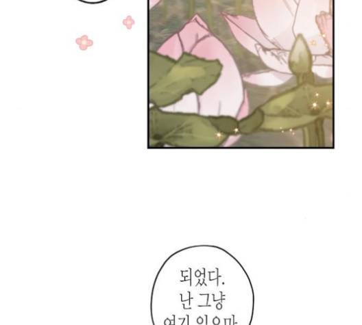온새미로 22화 24