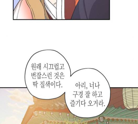 온새미로 22화 26