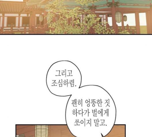 온새미로 22화 27