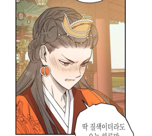 온새미로 22화 28