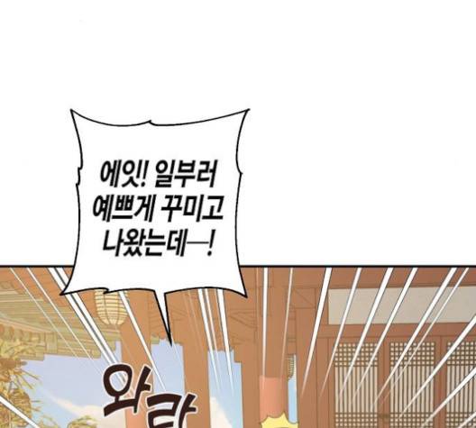 온새미로 22화 31