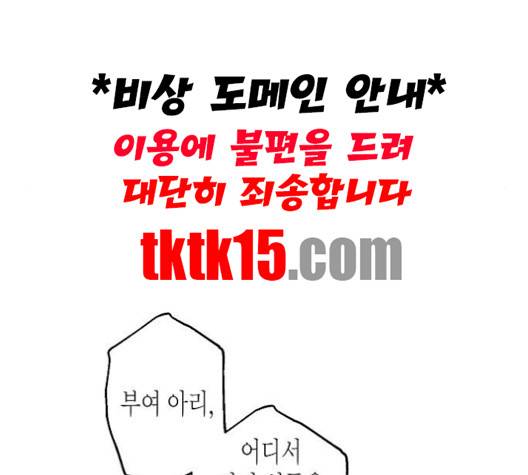 온새미로 22화 33