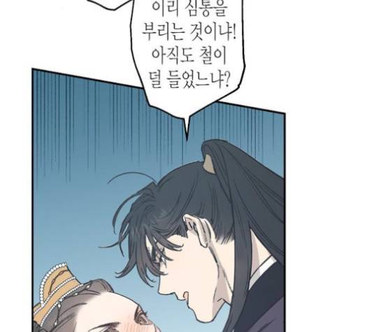 온새미로 22화 34