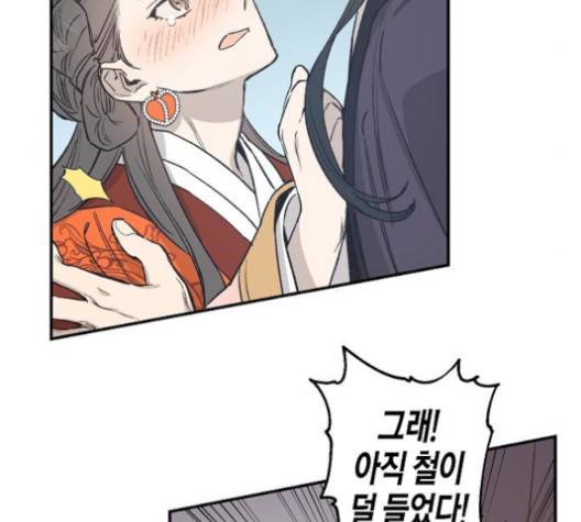 온새미로 22화 35