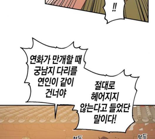온새미로 22화 37