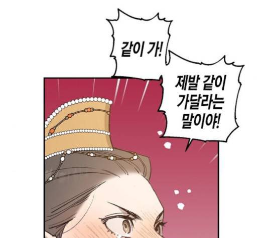온새미로 22화 39