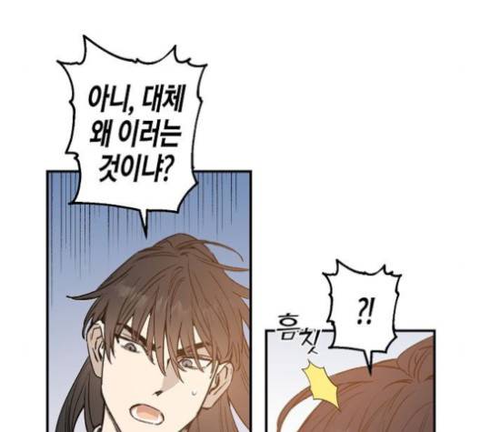 온새미로 22화 41