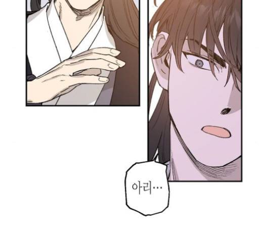 온새미로 22화 42