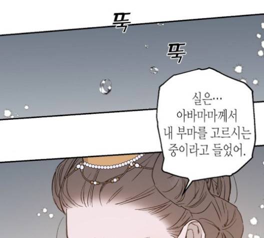 온새미로 22화 43