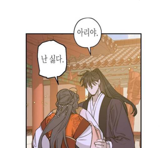 온새미로 22화 45