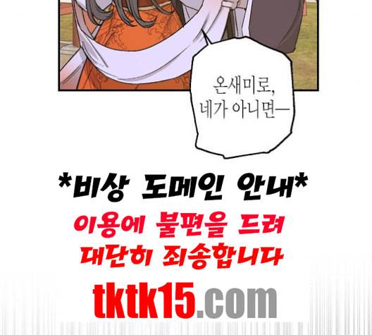 온새미로 22화 46