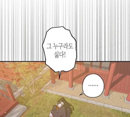 온새미로 22화 47