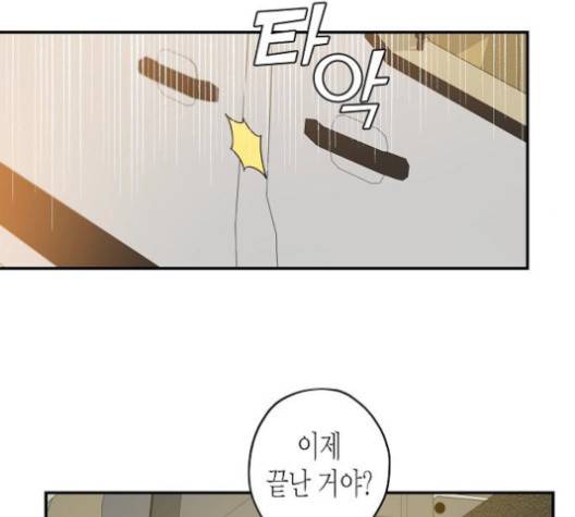 온새미로 22화 53