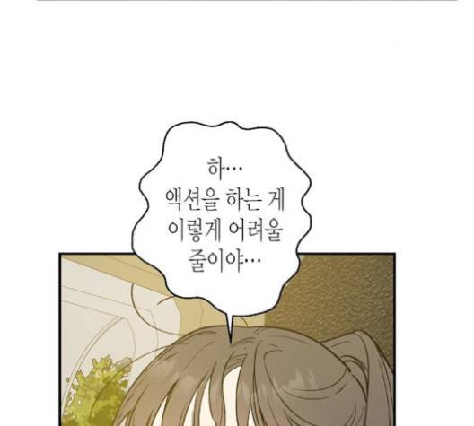 온새미로 22화 55
