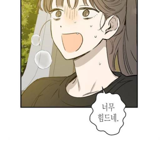 온새미로 22화 56