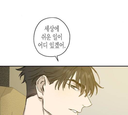 온새미로 22화 57