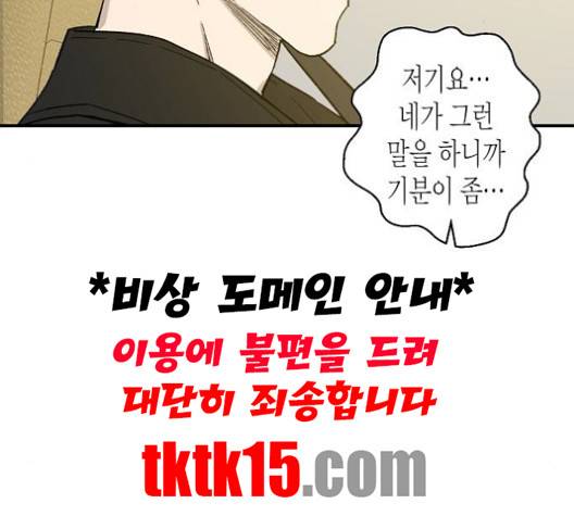 온새미로 22화 58