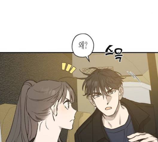 온새미로 22화 59