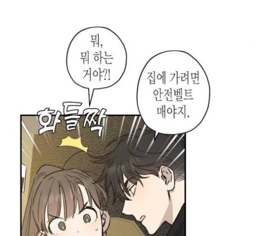 온새미로 22화 61