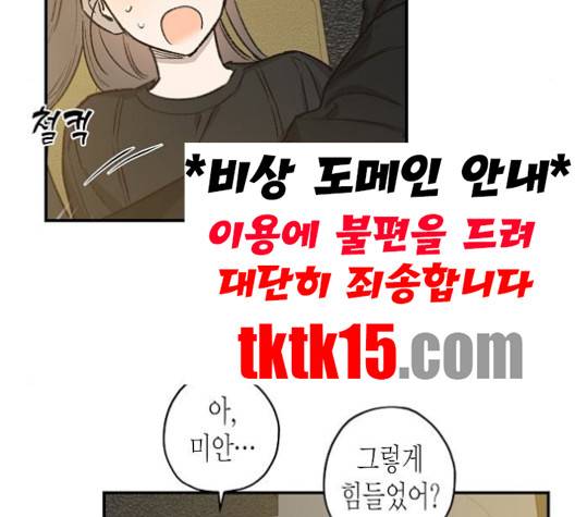 온새미로 22화 62