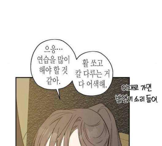 온새미로 22화 64