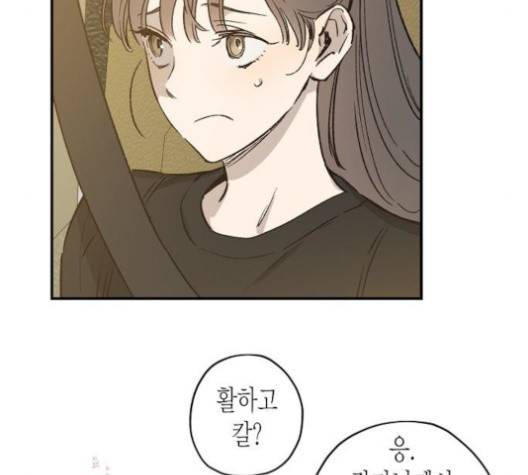 온새미로 22화 65