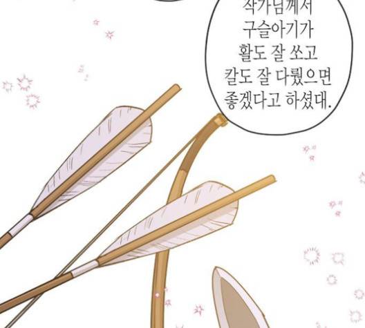 온새미로 22화 66
