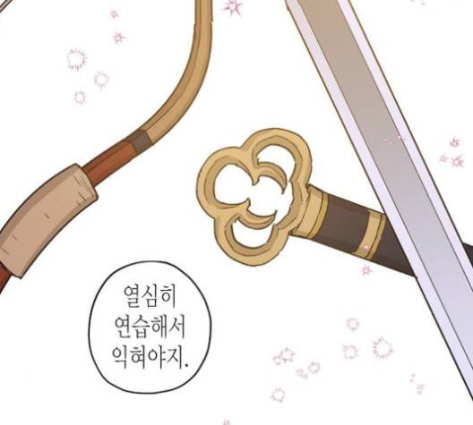 온새미로 22화 67