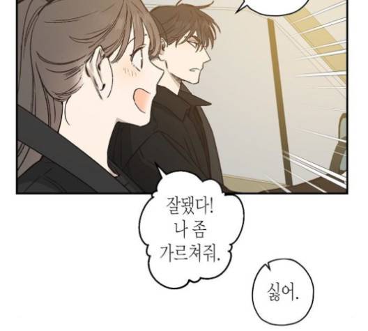 온새미로 22화 70
