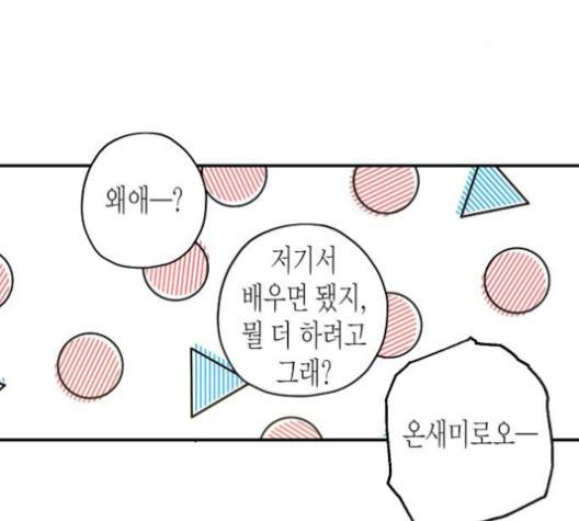 온새미로 22화 71