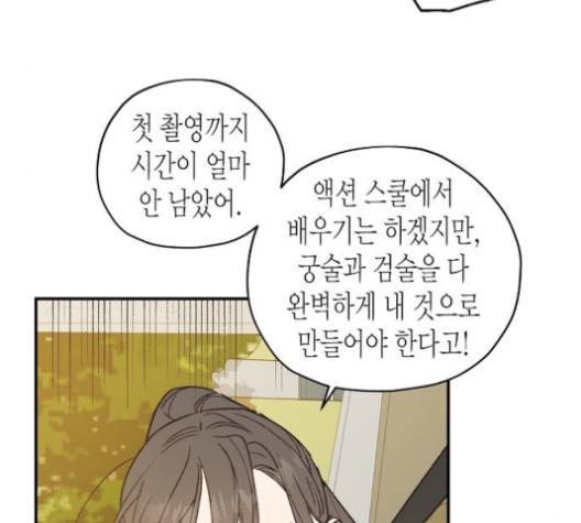 온새미로 22화 72