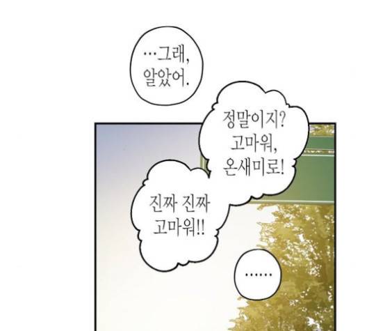 온새미로 22화 74