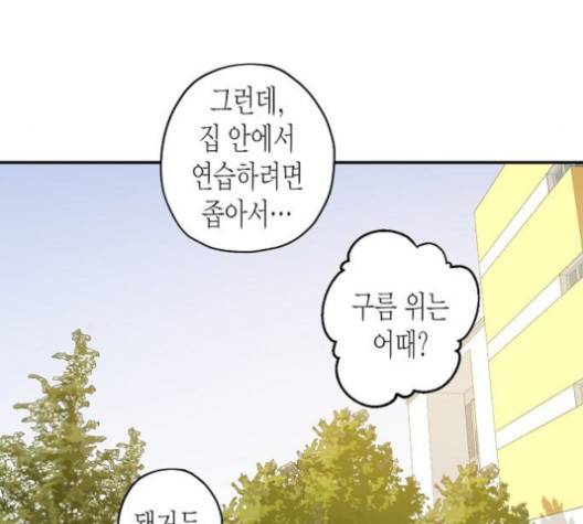 온새미로 22화 76