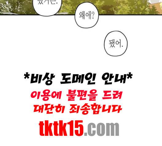 온새미로 22화 77