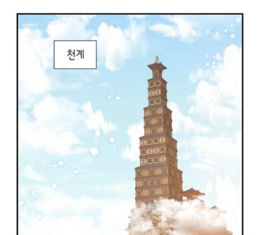 온새미로 22화 83