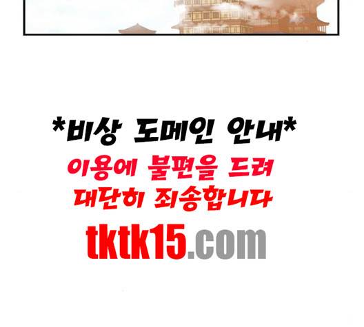 온새미로 22화 84