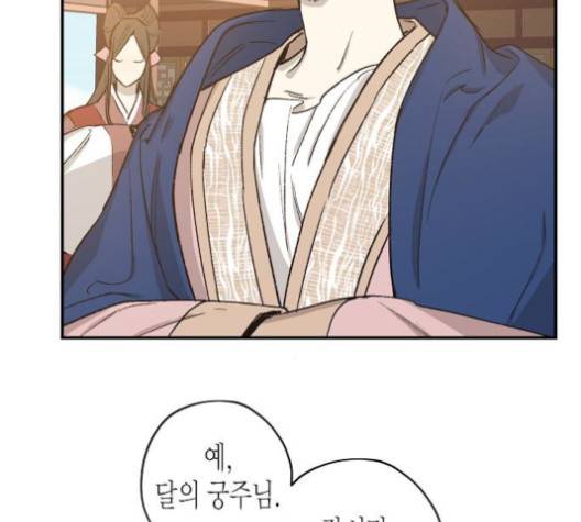 온새미로 22화 88