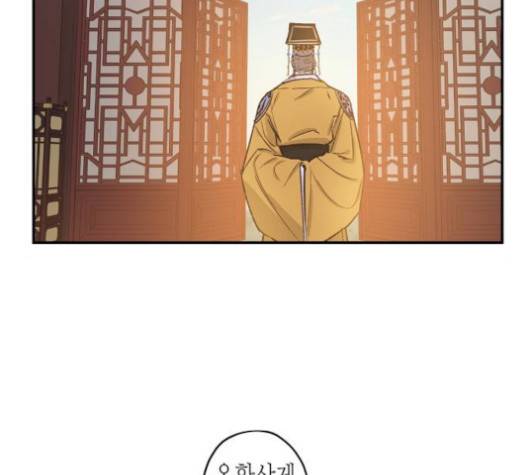 온새미로 22화 92