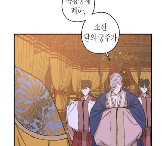온새미로 22화 93