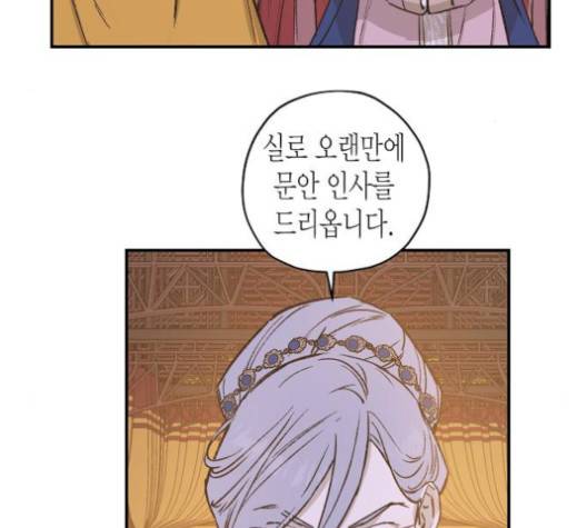 온새미로 22화 94