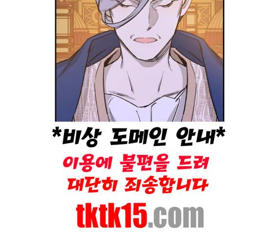 온새미로 22화 95