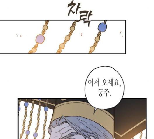 온새미로 22화 96