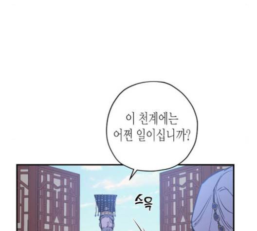 온새미로 22화 98